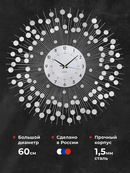 OST Часы настенные большие декор для дома, 60 см