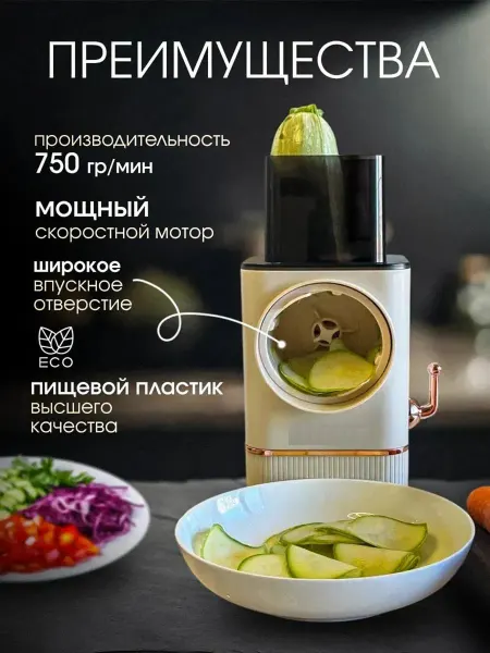 Электрическая овощерезка 6в1 для кухни