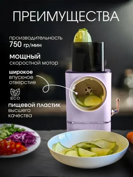 Овощерезка 6в1 универсальная электрическая