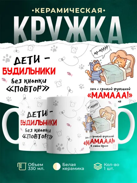 MADE_WITH_LOVE Мемы Дети - будильники без кнопки "повтор"
