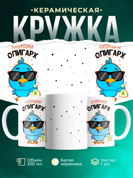 MADE_WITH_LOVE Детская кружка Будущий олигарх