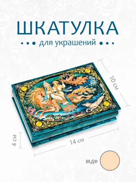 Олимп сувениры Шкатулка деревянная 14*10 см МОСКВА