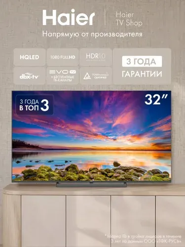 Haier Телевизор 32H6GFG (2026), 32", Android 14, EVO TV, Dolby Digital, Wi-Fi 5ГГц, HDR 10, 60 Гц 32″ Full HD, черный, черно-серый