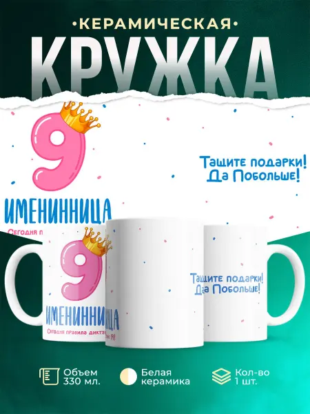 MADE_WITH_LOVE Кружка детская розовая корона подарок девочке имениннице