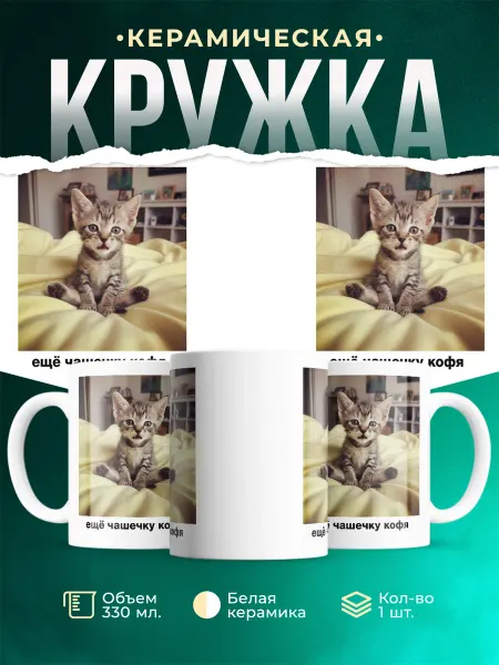 MADE_WITH_LOVE Мемы Ещё чашечку кофя