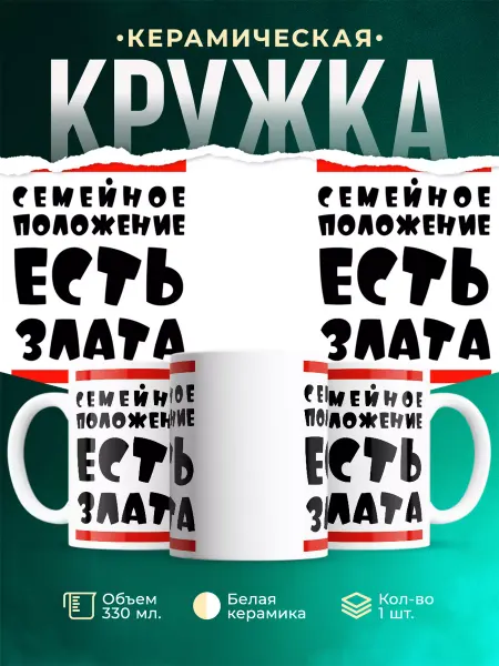 MADE_WITH_LOVE Кружка с именем Злата