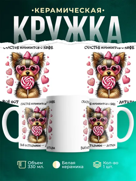 MADE_WITH_LOVE Любовь Счастье начинается с кофе