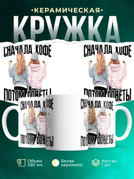 MADE_WITH_LOVE Женское Сначала кофе