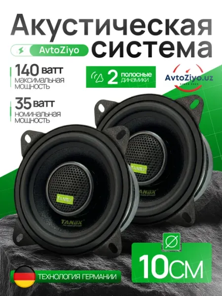 Автомобильные колонки TANBX T45 10см коаксиальные 140Вт