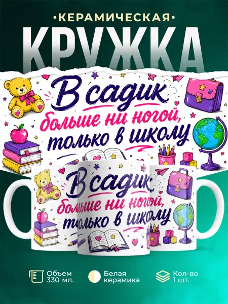 MADE_WITH_LOVE Кружка детская смешная с медведем подарок школьнику