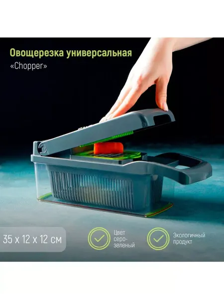 Magistro Овощерезка универсальная Chopper, ABS-пластик, металл