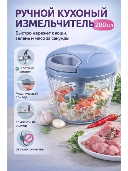 Adms2 Ручной измельчитель овощей зелени