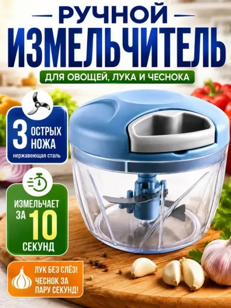 AIRUS02 Измельчитель ручной для овощей, лука и чеснока