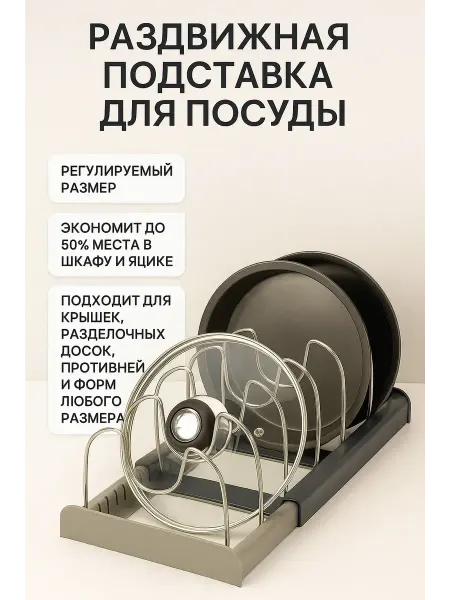 Aleng Подставка держатель для крышек, сковородок, посуды