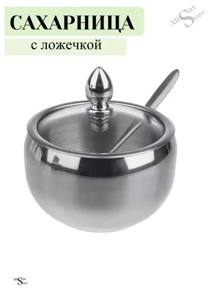 Alisov Store Сахарница металлическая со стеклянной крышкой с ложкой