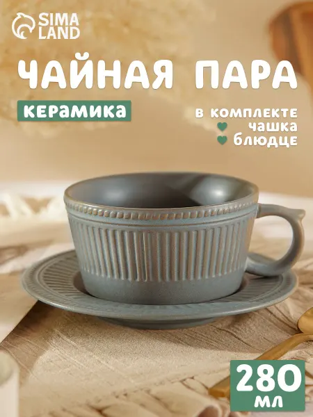 SKYPHOS Кружка для чая подарочная 280 мл "Ancient Greece" с блюдцем