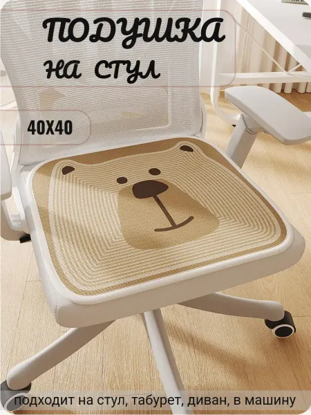 House and life Подушка на стул коврик противоскользящий 2 шт