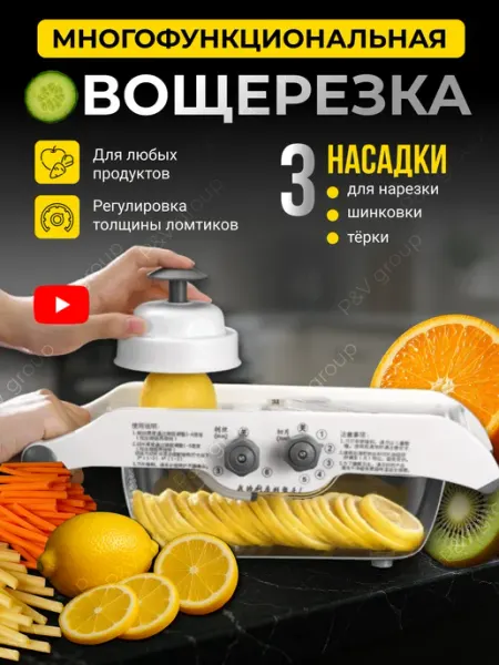 Andri&Talia Овощерезка тёрка многофункциональная ручная с контейнером