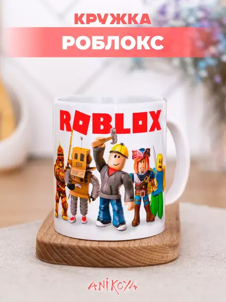AniKoya Подарочная Кружка Роблокс игра Roblox