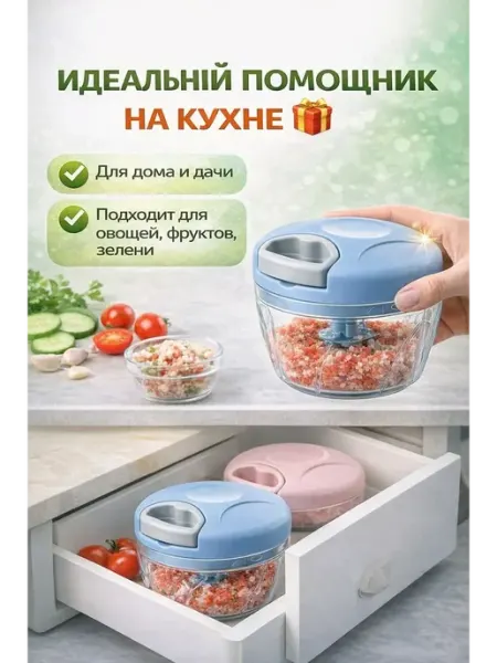Arman19 Ручной измельчитель овощей для лука, чеснока и зелени
