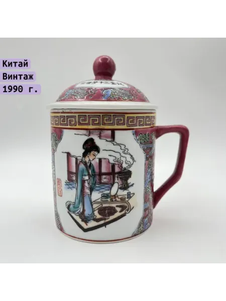 Armonik Чашка (бокал) с крышкой для заваривания чая "Китаянка с