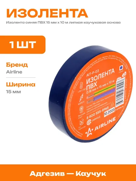 Черная изолента ПВХ 15 мм x 10 м — надежная изоляция