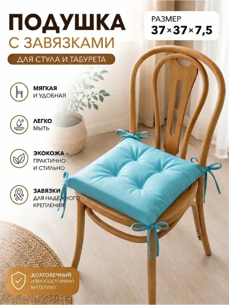 Beauty Factory Подушка на стул