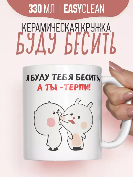 Belki BY Подарочная милая кружка для мужа и жены с принтом