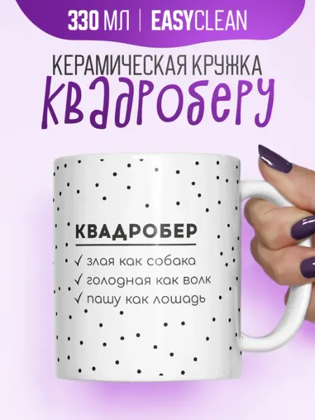Belki BY Подарочная кружка с приколом для подруги