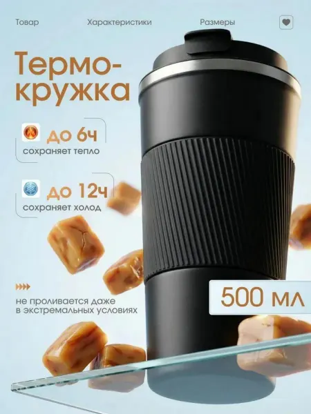 MiМи brand Термокружка для кофе автомобильная