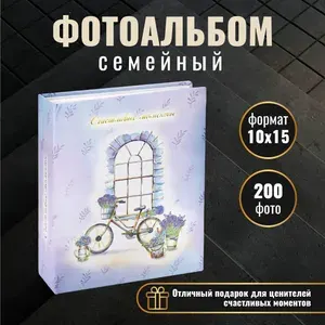 Фотоальбом Miland на 200 фото 10*15 см, 50 листов "Счастливые моменты" с золотым тиснением Семейный альбом. Подарок на день рождения, свадьбу. Miland