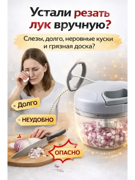 BUYZEN Измельчитель механический 500 мл без электричества