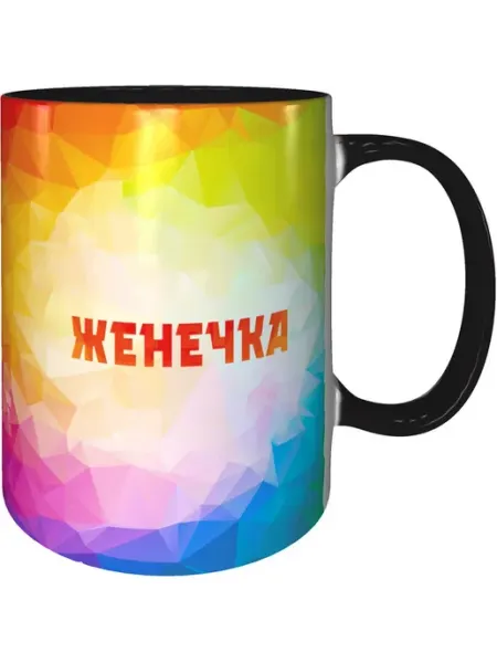 Grand cadeaux Кружка с именем Женечка - внутри спасибо