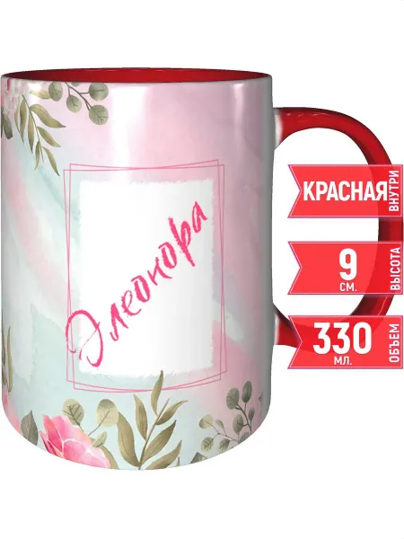 Grand cadeaux Кружка с именем Тонечка - с розовой ручкой и розовая внутри