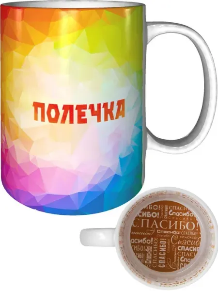 Grand cadeaux Кружка именная Полечка - с красной ручкой и красная внутри