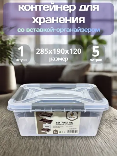 Среднее описание PRO контейнеров 5, 6, 7, 8, 10 и 15 литров