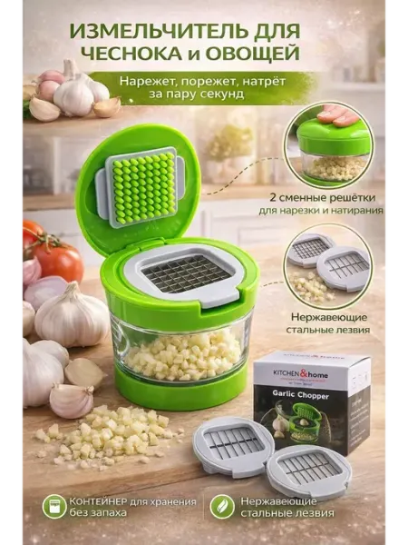 CO&LIN Измельчитель чеснока ручной с контейнером и насадками
