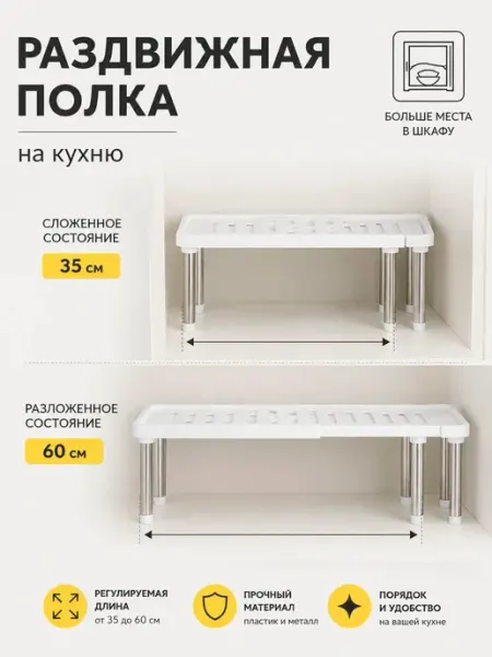 Cozy Studio полка в шкаф на кухню раздвижная под специи полочка вставка