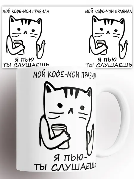 CupArt! Кружка Кот И Кофе