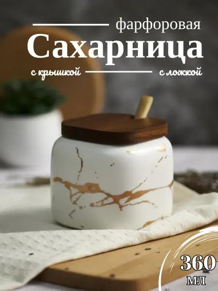 Cuties Сахарница керамическая с крышкой с ложкой набор для специй