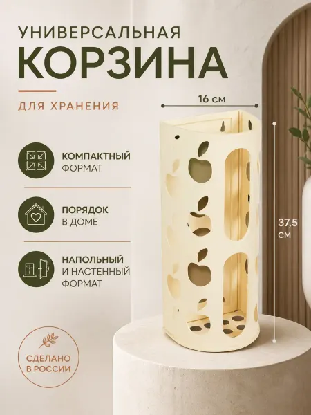 Darel plastic Держатель кухонный Корзина для пакетов подвесная