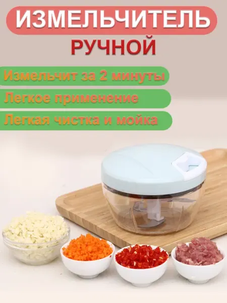 DILIMSHOP Блендер овощерезка ручной кухонный