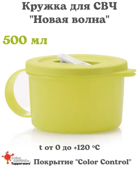 Microwave Dishes Flex Кружка «Новая волна» (500 мл), салатовая