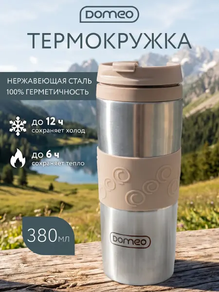 DOMEO Термокружка автомобильная 380 мл, термос для чая и кофе
