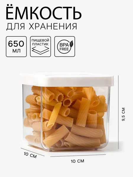 DPK Home Ёмкость для сыпучих продуктов, пластик, 500 мл