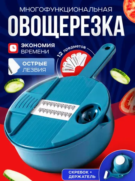 DUX FAN Ручная овощерезка многофункциональная терка для овощей