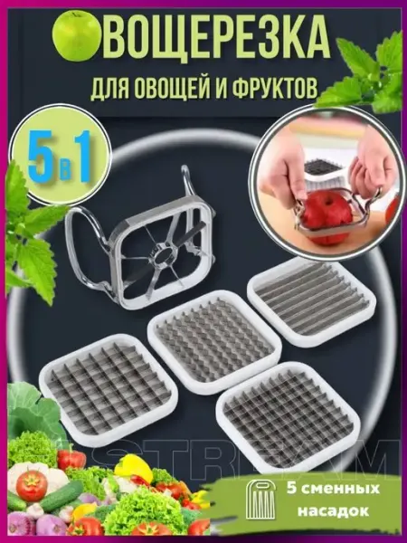 Elstream Яблокорезка на дольки овощерезка нож для фигурной резки