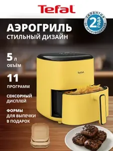 Аэрогриль электрический Tefal Easy Fry Pop EY2452E0, 5 л, 1500 Вт, 10 автопрограмм, антипригарное покрытие