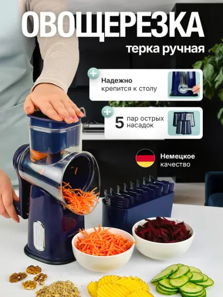Fishki Home Терка для овощей овощерезка многофункциональная