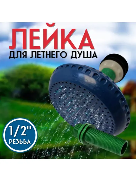 FormeTu-SmPlast Лейка для летнего душа, без крана, пластик желтый, 3 штуки